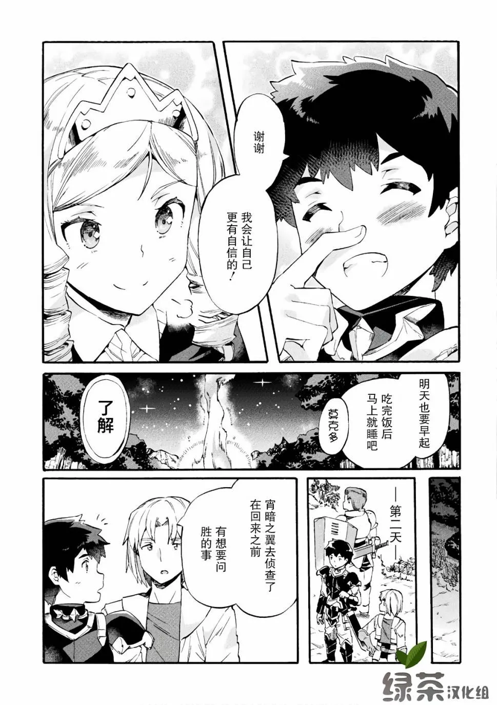 第07话 第19页