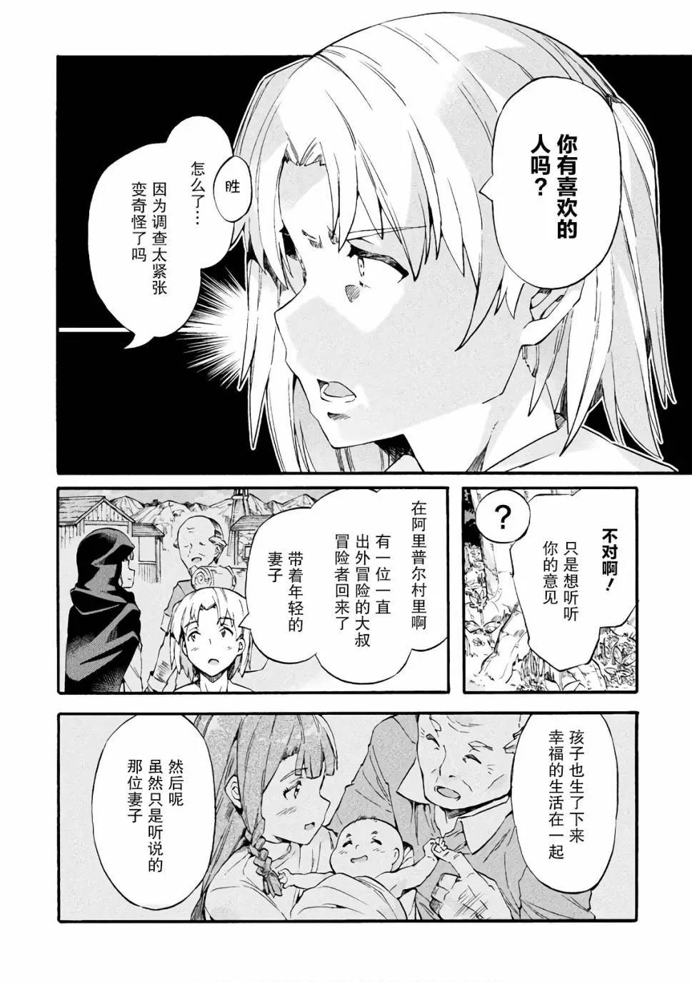 第07话 第20页