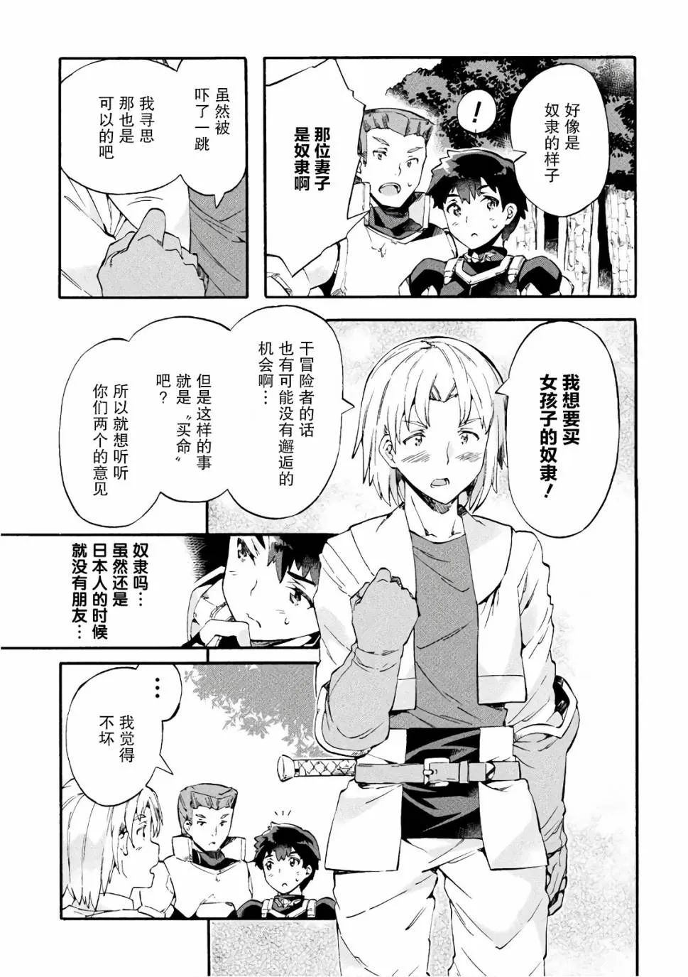 第07话 第21页
