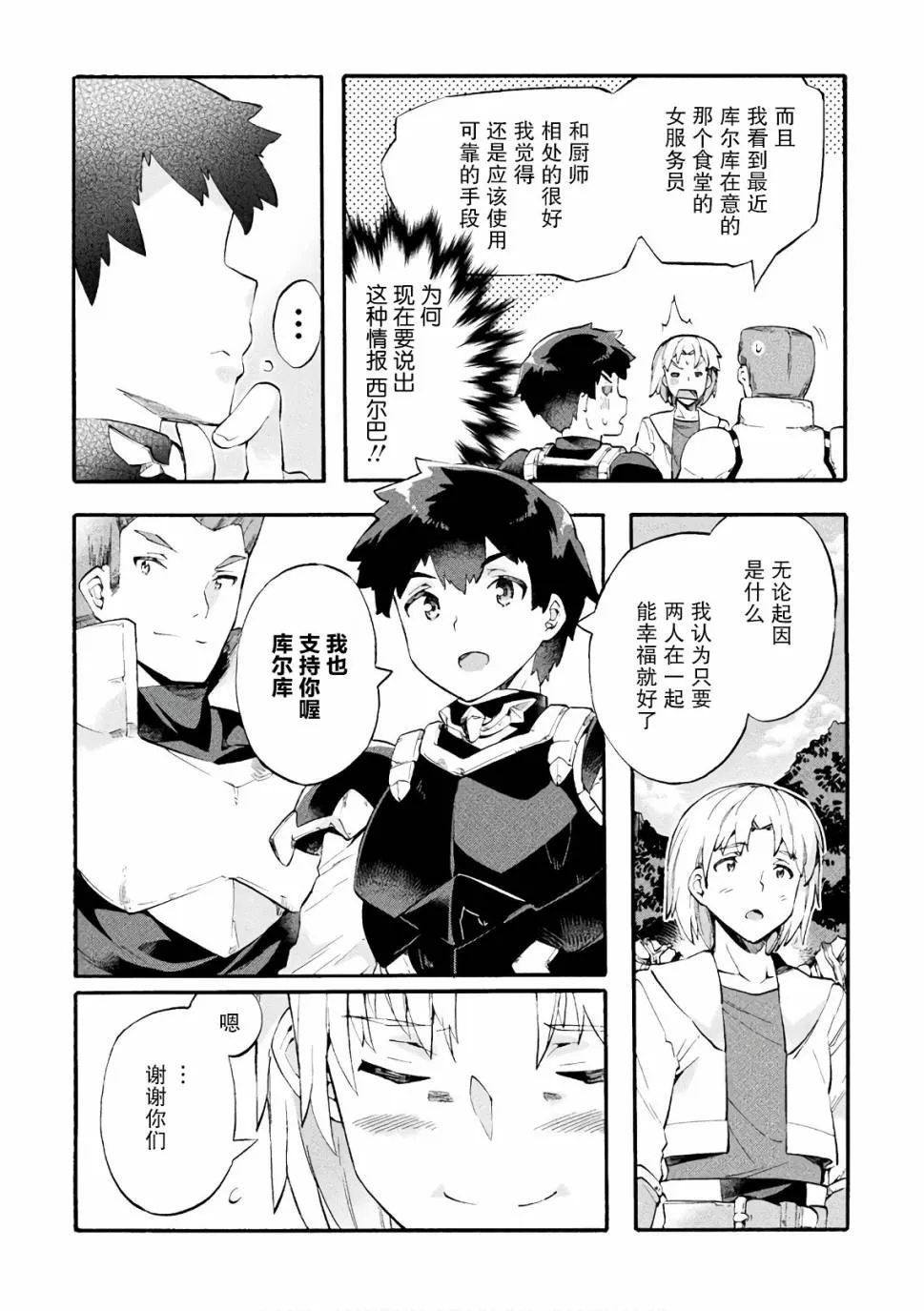 第07话 第22页