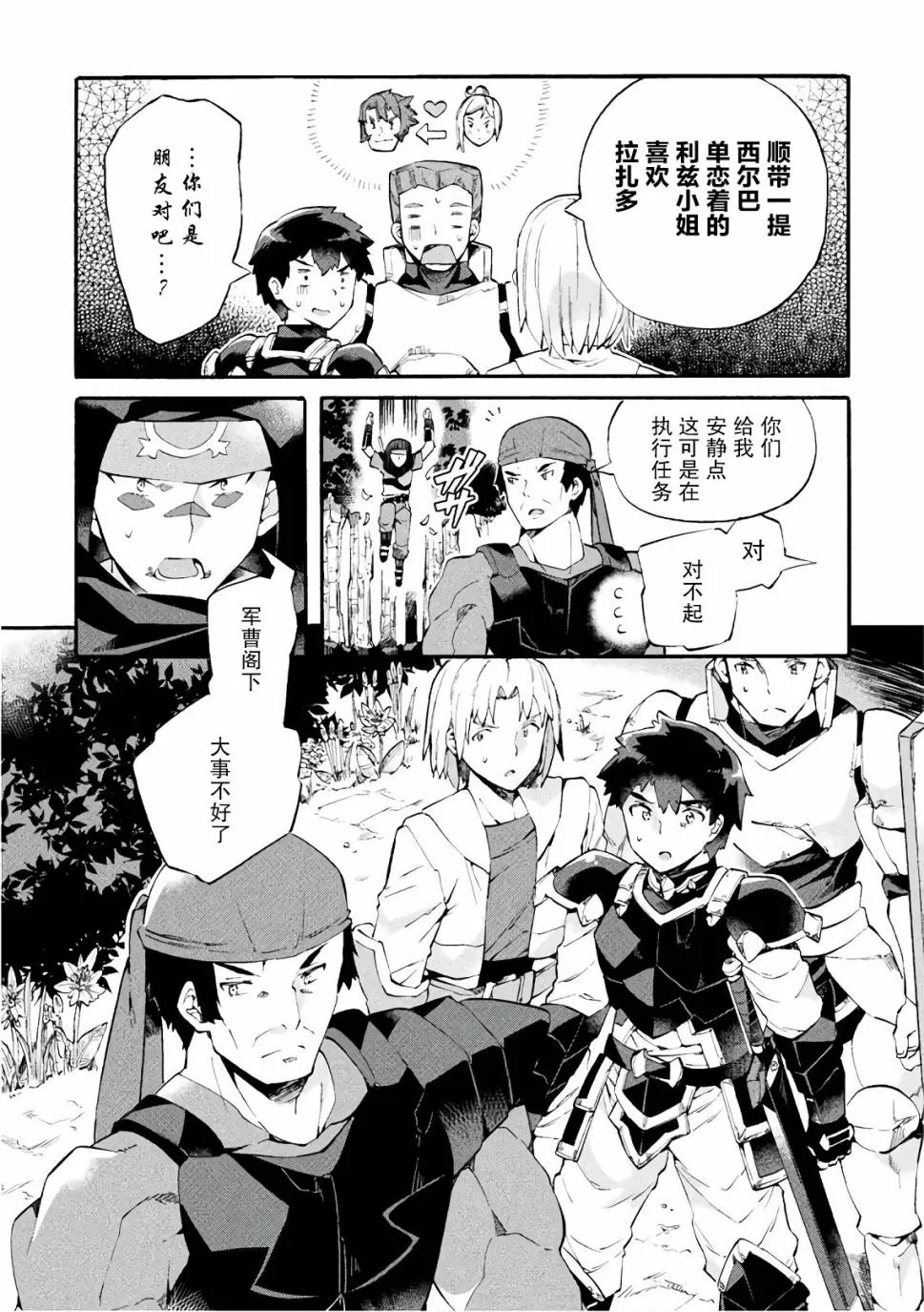 第07话 第23页