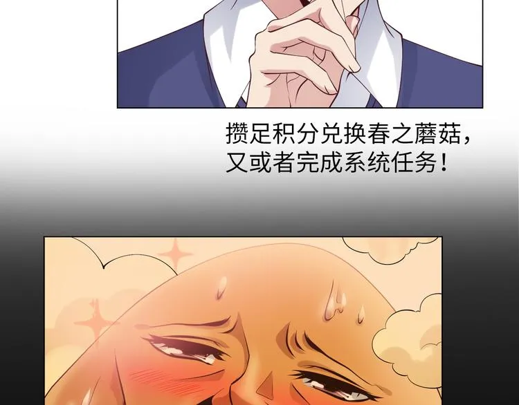 第10话 她身上的秘密？！ 第40页