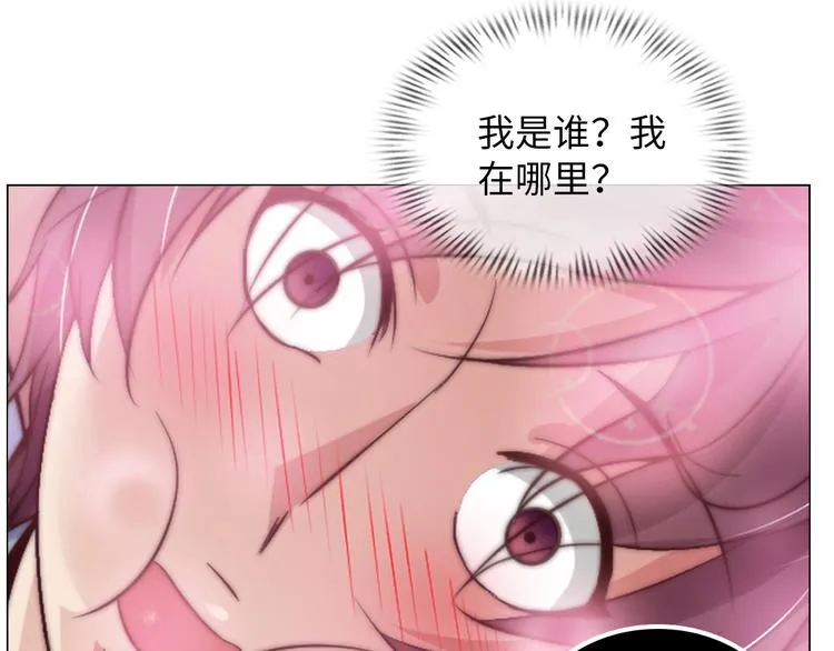 第11话 任务1：拯救失足少女 第26页