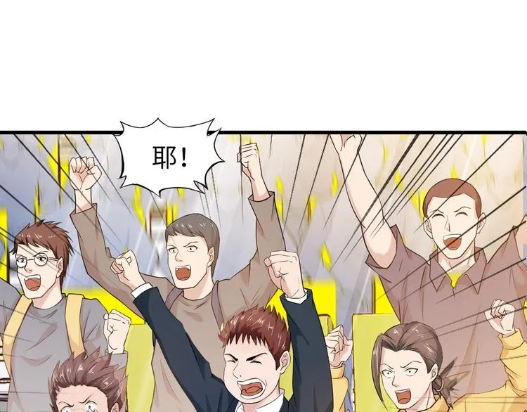 第24话 射到脸上了！ 第29页