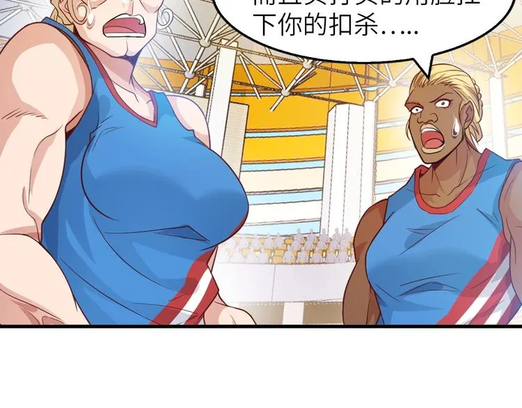 第24话 射到脸上了！ 第35页