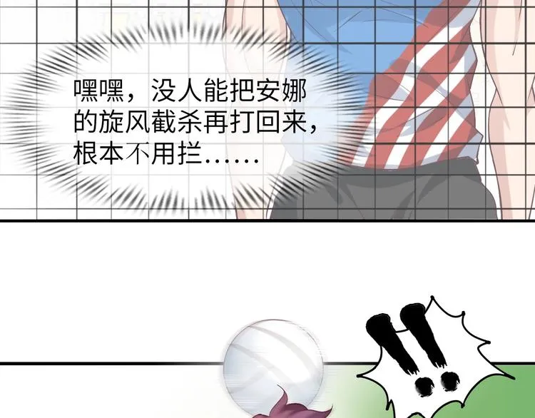 第24话 射到脸上了！ 第60页