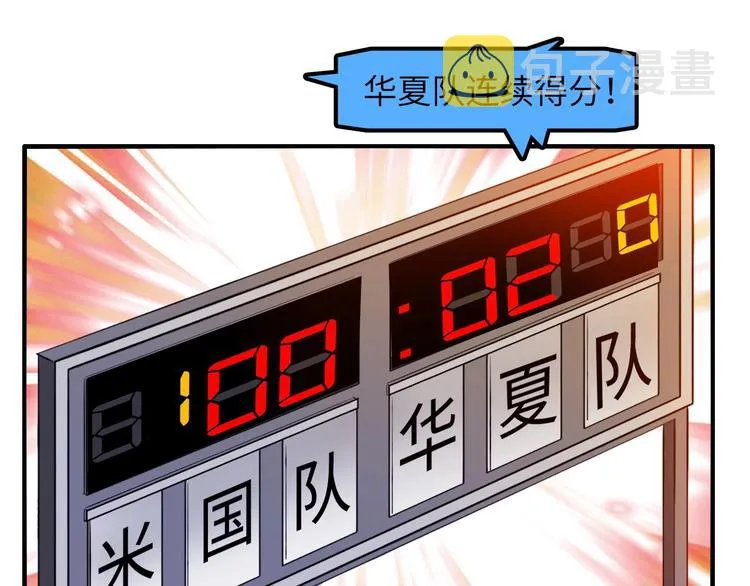 第24话 射到脸上了！ 第77页
