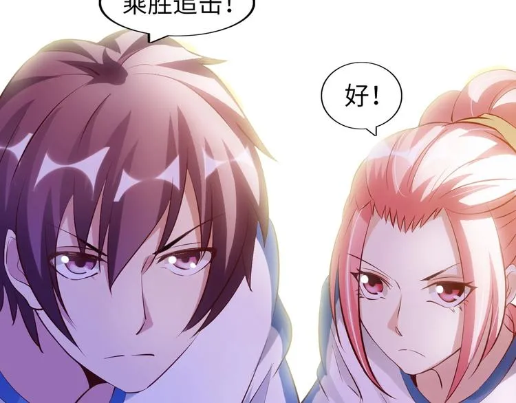 第24话 射到脸上了！ 第84页