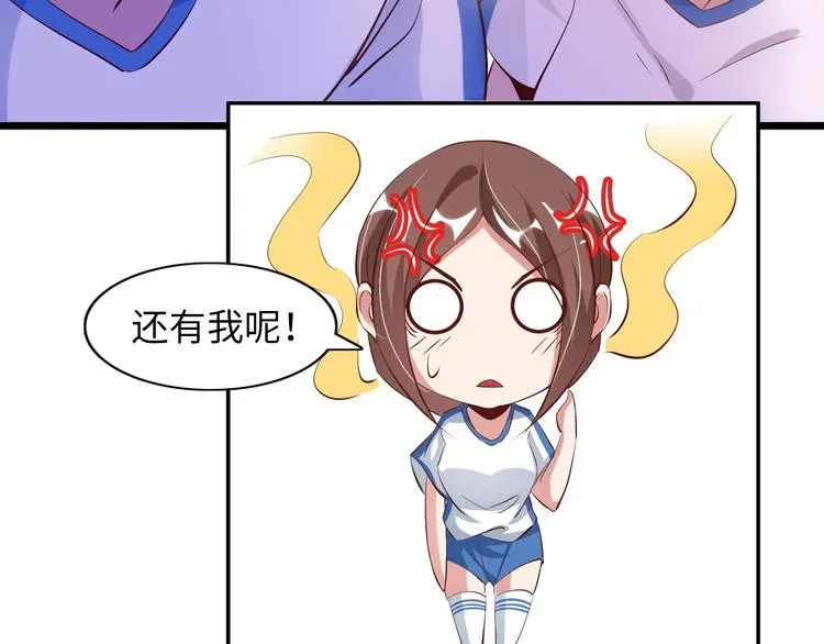 第24话 射到脸上了！ 第85页
