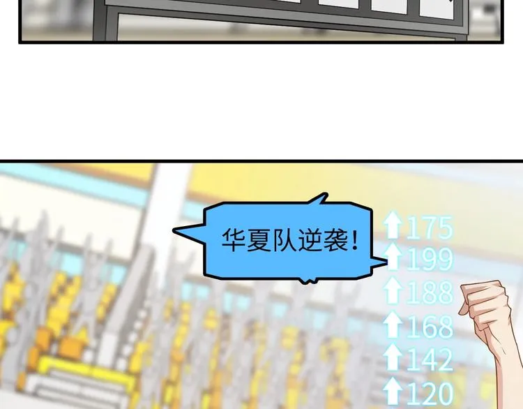 第24话 射到脸上了！ 第94页