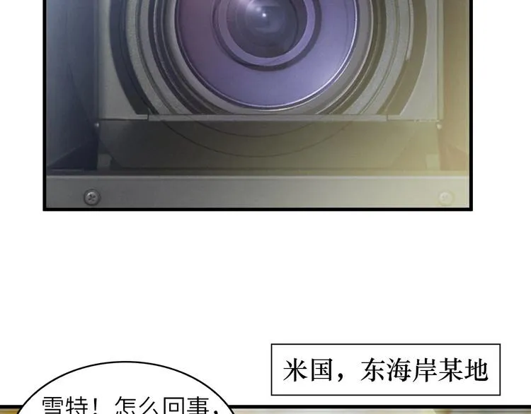第24话 射到脸上了！ 第99页