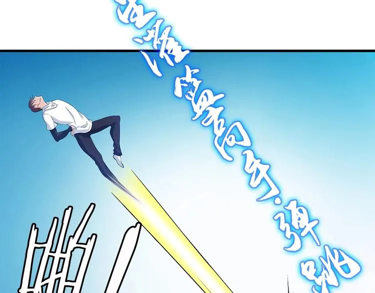 第29话 真的白虎 第109页
