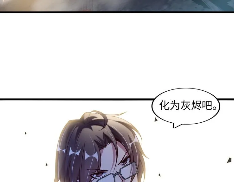 第32话 金箍棒大战风火轮 第118页