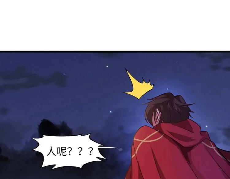 第32话 金箍棒大战风火轮 第121页