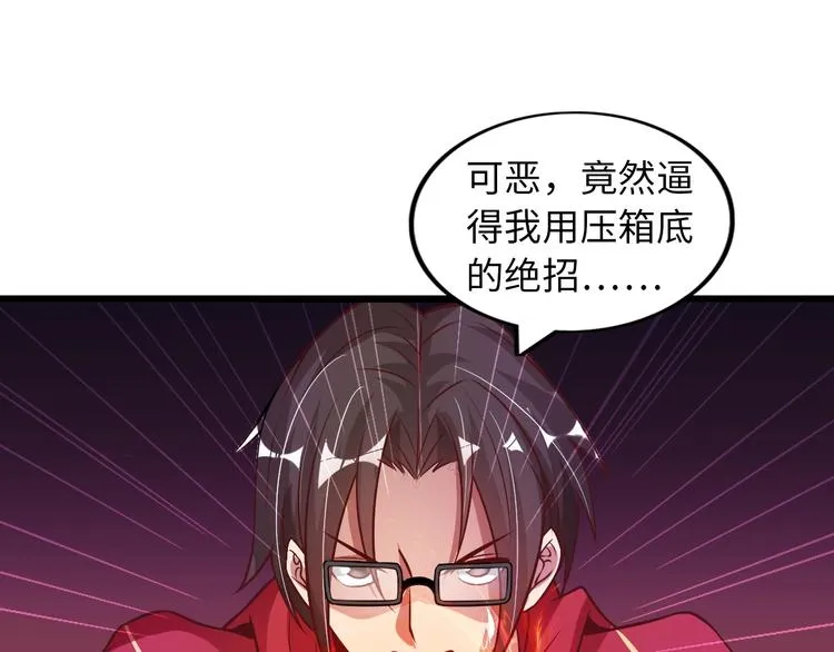 第32话 金箍棒大战风火轮 第138页