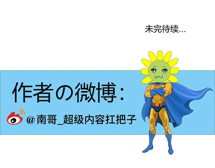 第32话 金箍棒大战风火轮 第140页