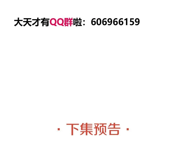 第32话 金箍棒大战风火轮 第141页