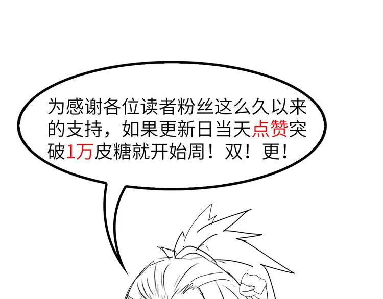 第32话 金箍棒大战风火轮 第145页