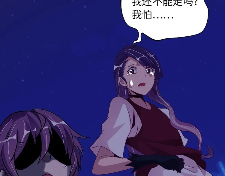 第37话 人肉千斤顶！ 第44页