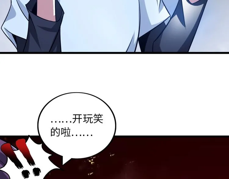 第39话 迎男而上 第12页