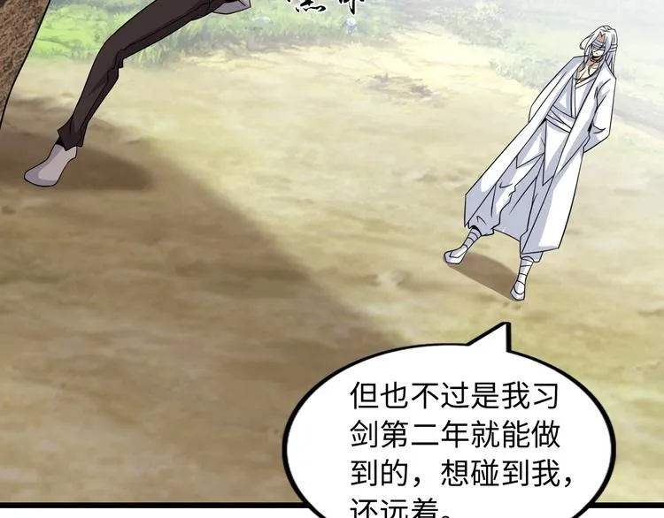 第43话 男男授受不亲 第28页