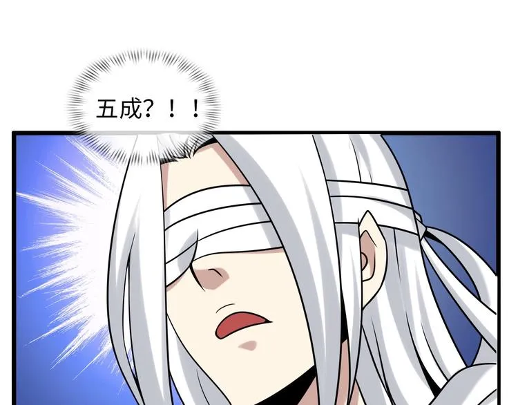 第43话 男男授受不亲 第32页