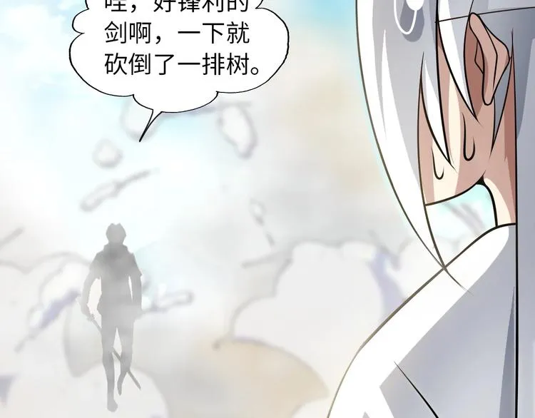 第43话 男男授受不亲 第43页