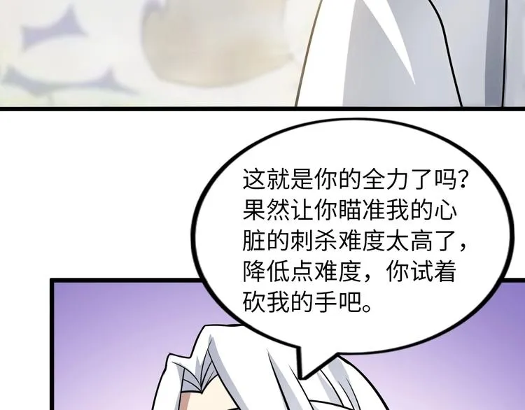 第43话 男男授受不亲 第44页