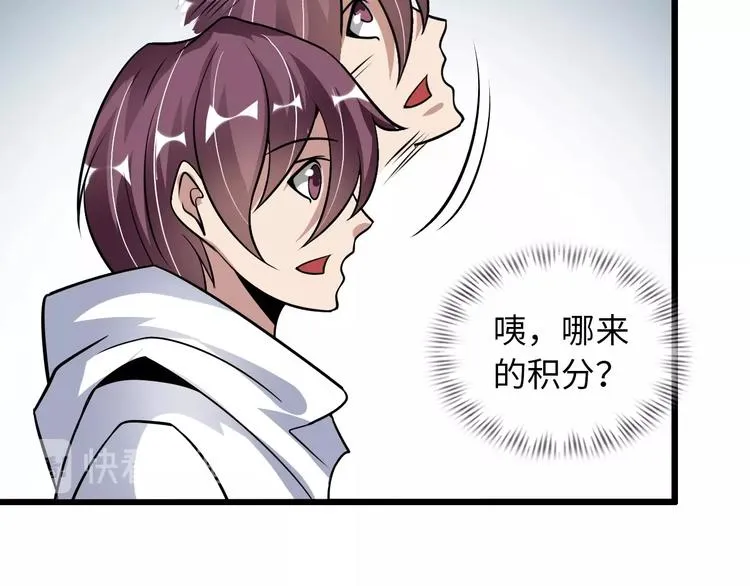 第43话 男男授受不亲 第47页