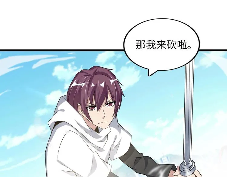 第43话 男男授受不亲 第48页