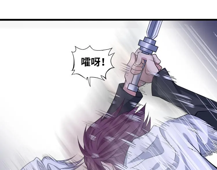 第43话 男男授受不亲 第52页