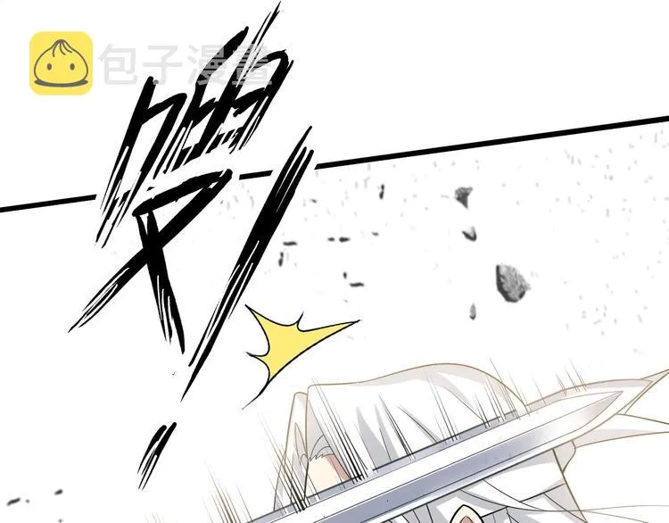 第43话 男男授受不亲 第54页