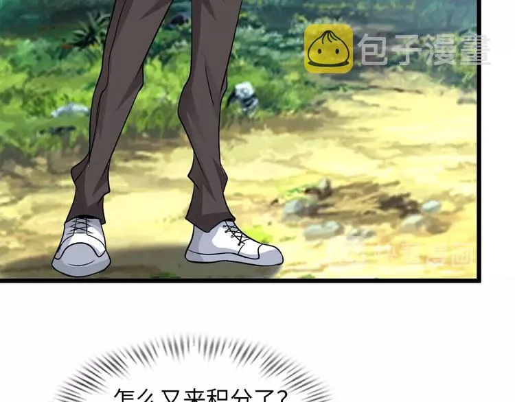 第43话 男男授受不亲 第69页