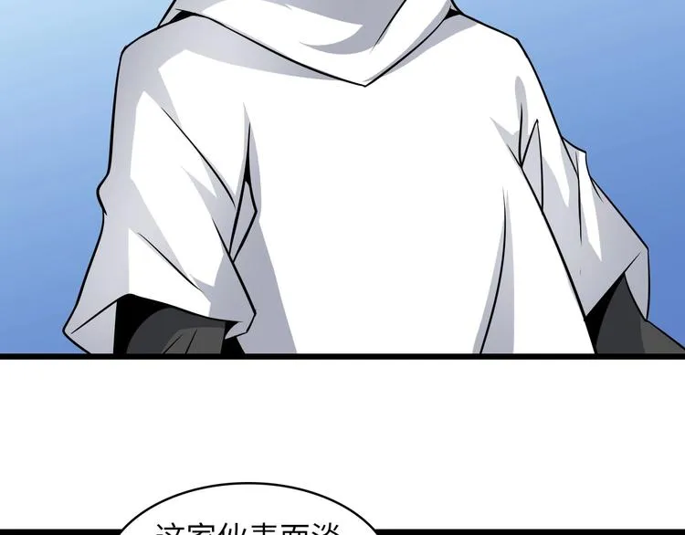 第43话 男男授受不亲 第71页