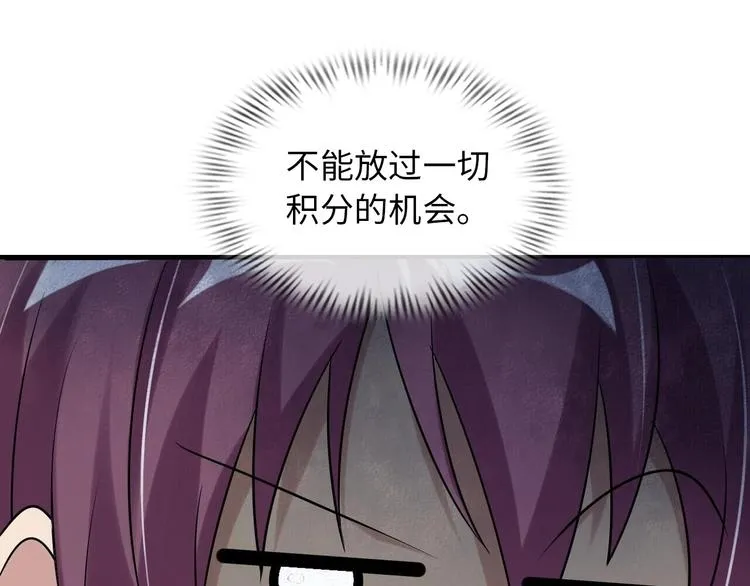 第43话 男男授受不亲 第74页