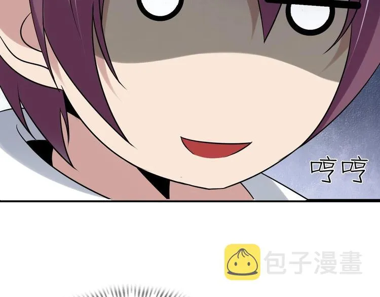 第43话 男男授受不亲 第75页