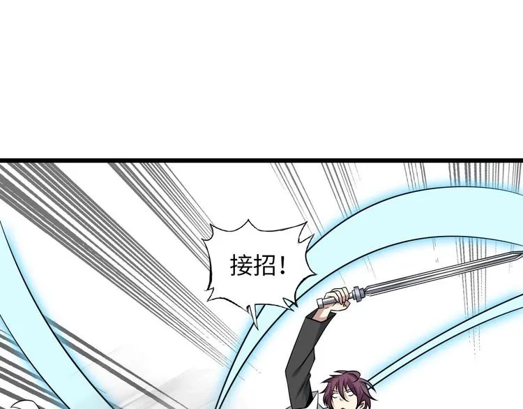 第43话 男男授受不亲 第78页