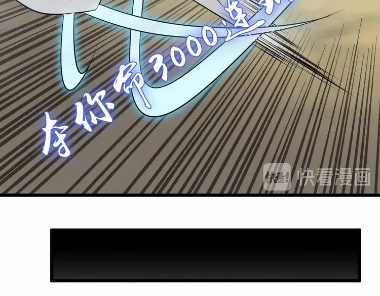第43话 男男授受不亲 第80页