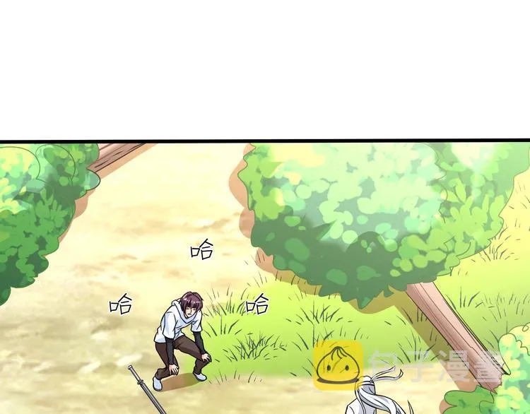 第43话 男男授受不亲 第82页