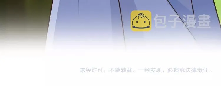 第43话 男男授受不亲 第97页