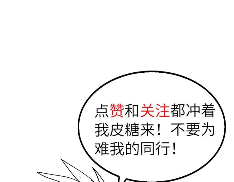 第43话 男男授受不亲 第98页