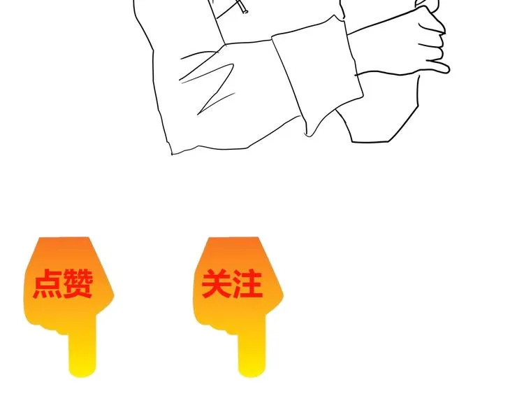 第43话 男男授受不亲 第100页