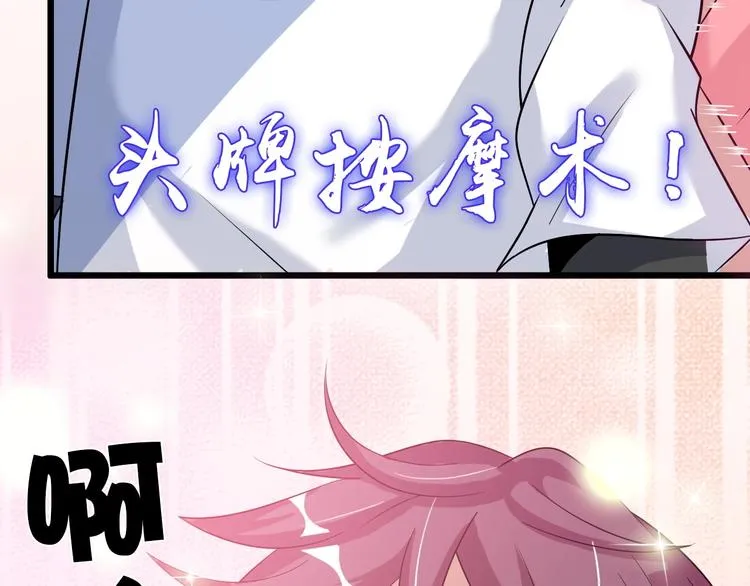 第44话 餐前服务 第20页