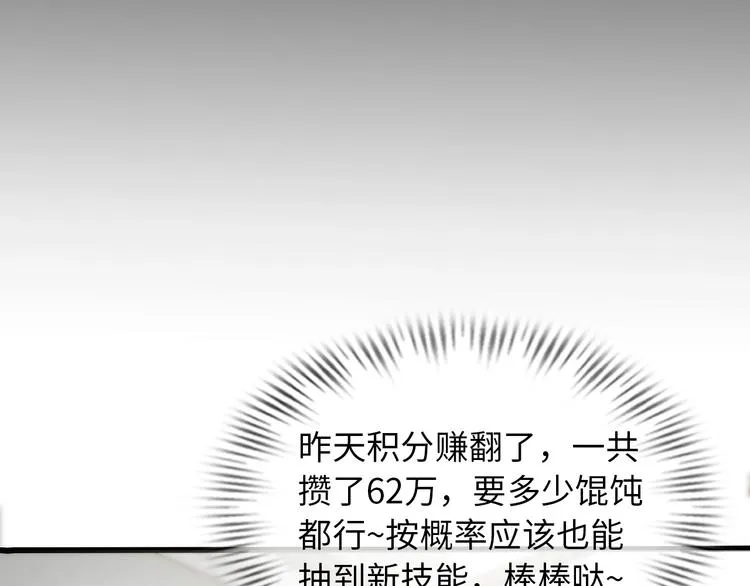 第44话 餐前服务 第36页