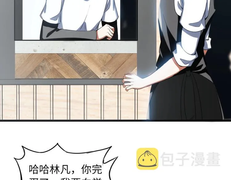 第44话 餐前服务 第54页
