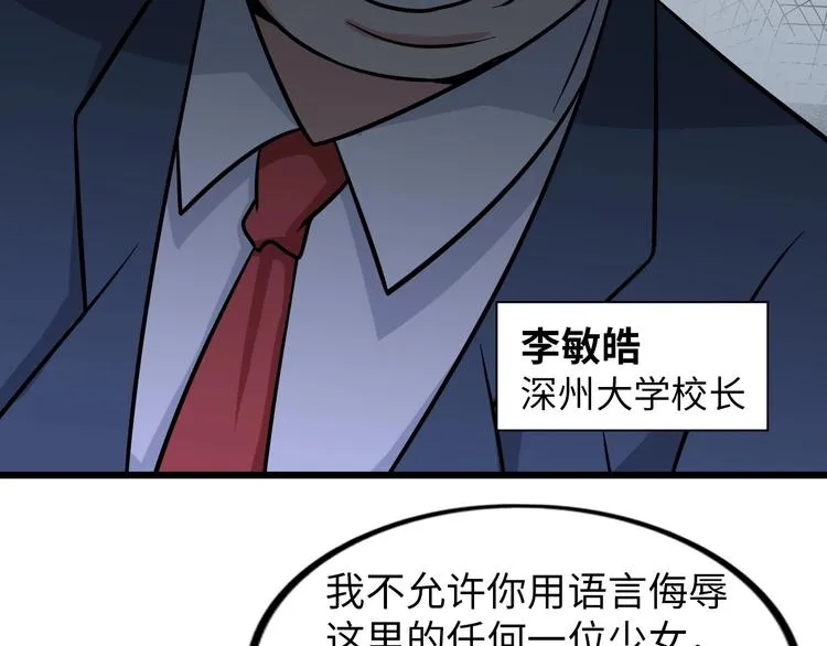 第44话 餐前服务 第65页