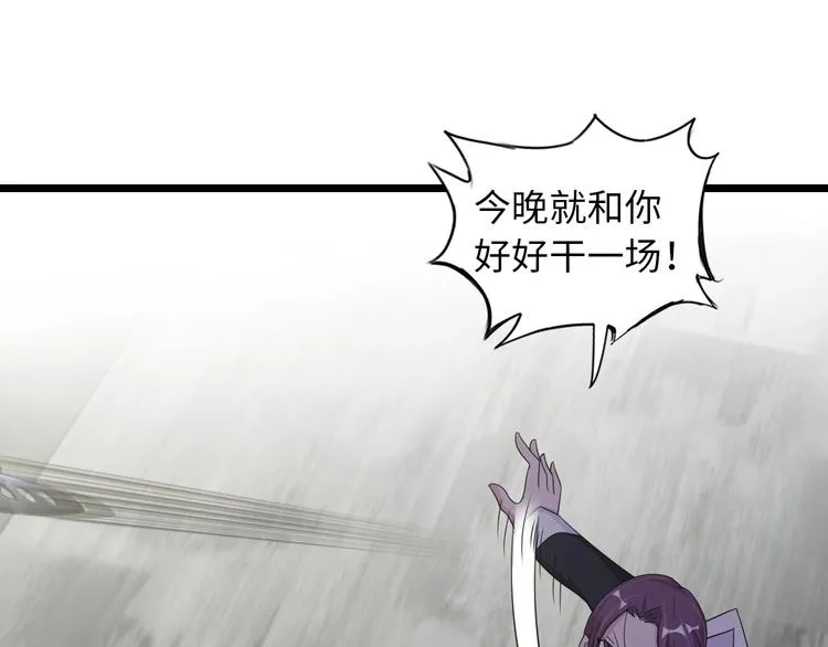 第50话 互相试探 第69页
