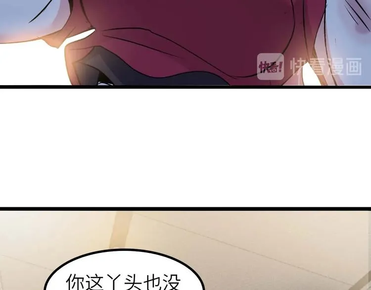 第62话 女子之战 第27页