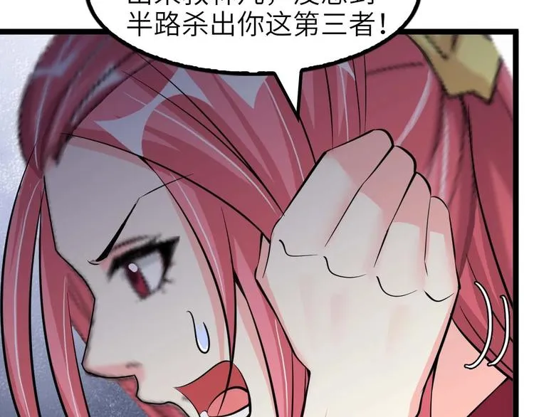 第62话 女子之战 第59页