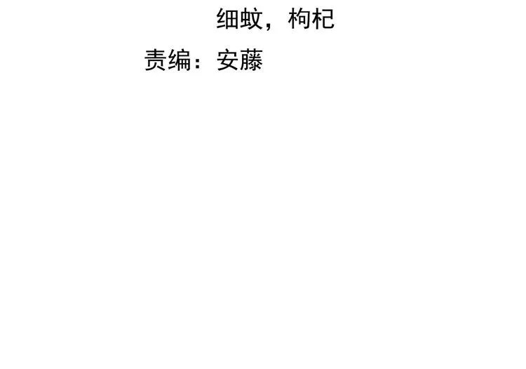 第63话 白虎觉醒 第4页